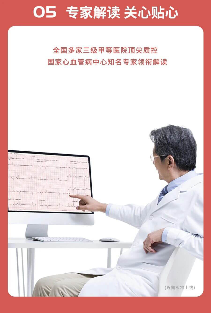 心电血压一体机