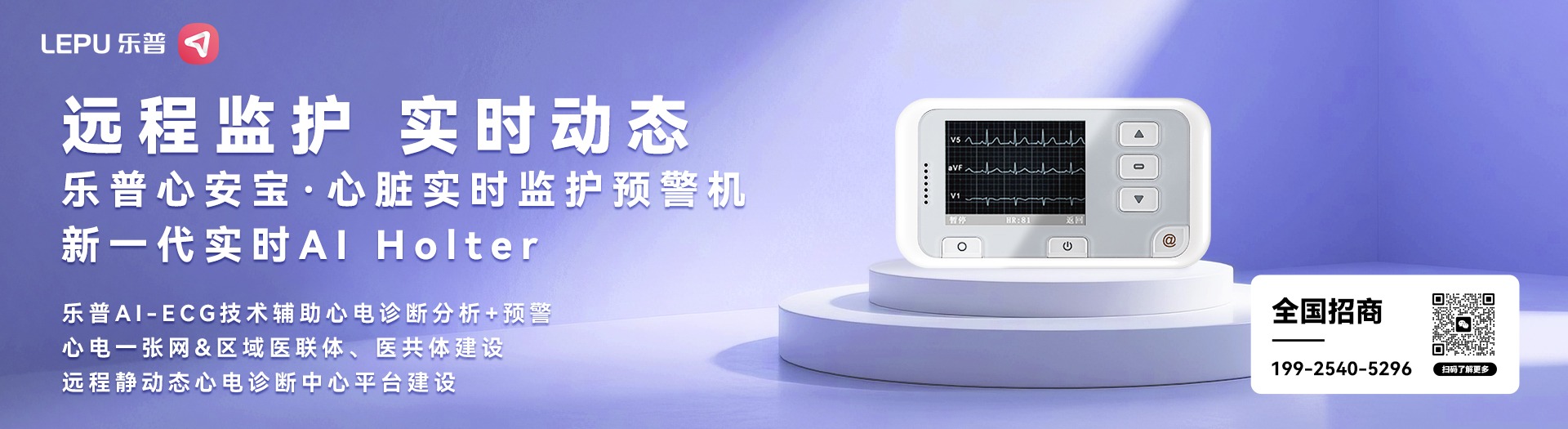 心安宝